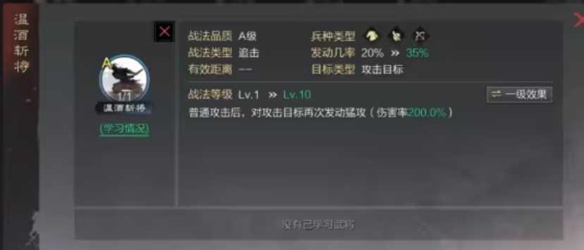 率土之滨灵帝配什么技能