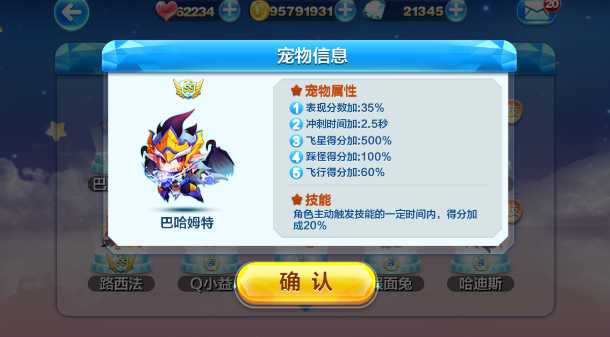 天天酷跑怎么搭配得分最高 天天酷跑怎么搭配得分最高