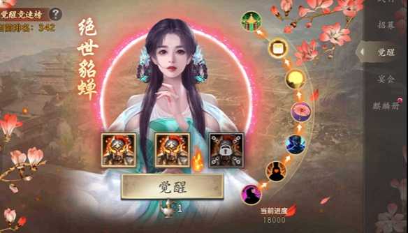 攻城掠地杨峰怎么过