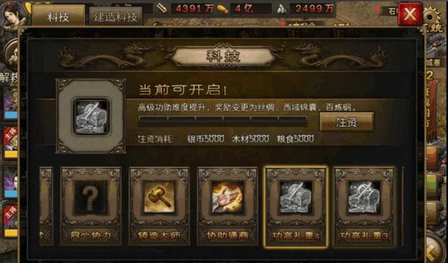 攻城掠地172主线任务怎么过 攻城掠地172主线任务怎么过