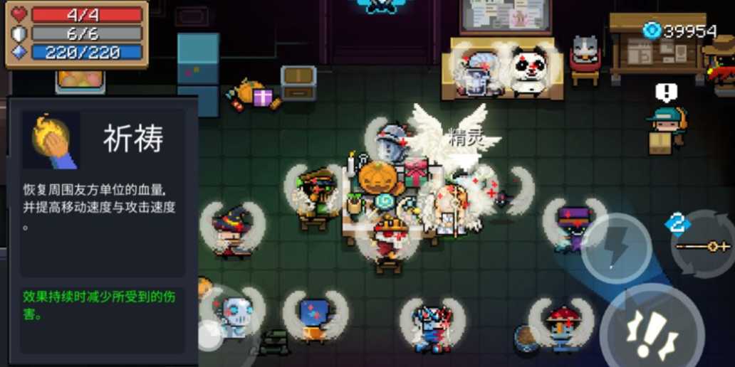 元气骑士技能等级如何提升 元气骑士技能等级如何提升