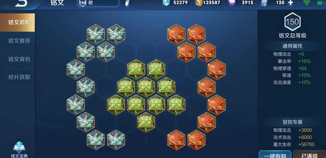 王者荣耀攻击铠出装铭文怎么搭配 王者荣耀攻击铠出装铭文怎么搭配