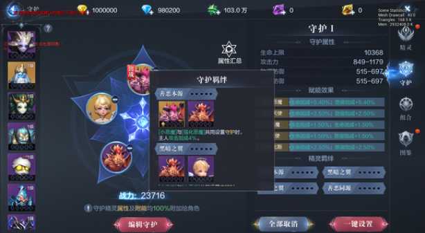 全民奇迹2精灵怎么开启