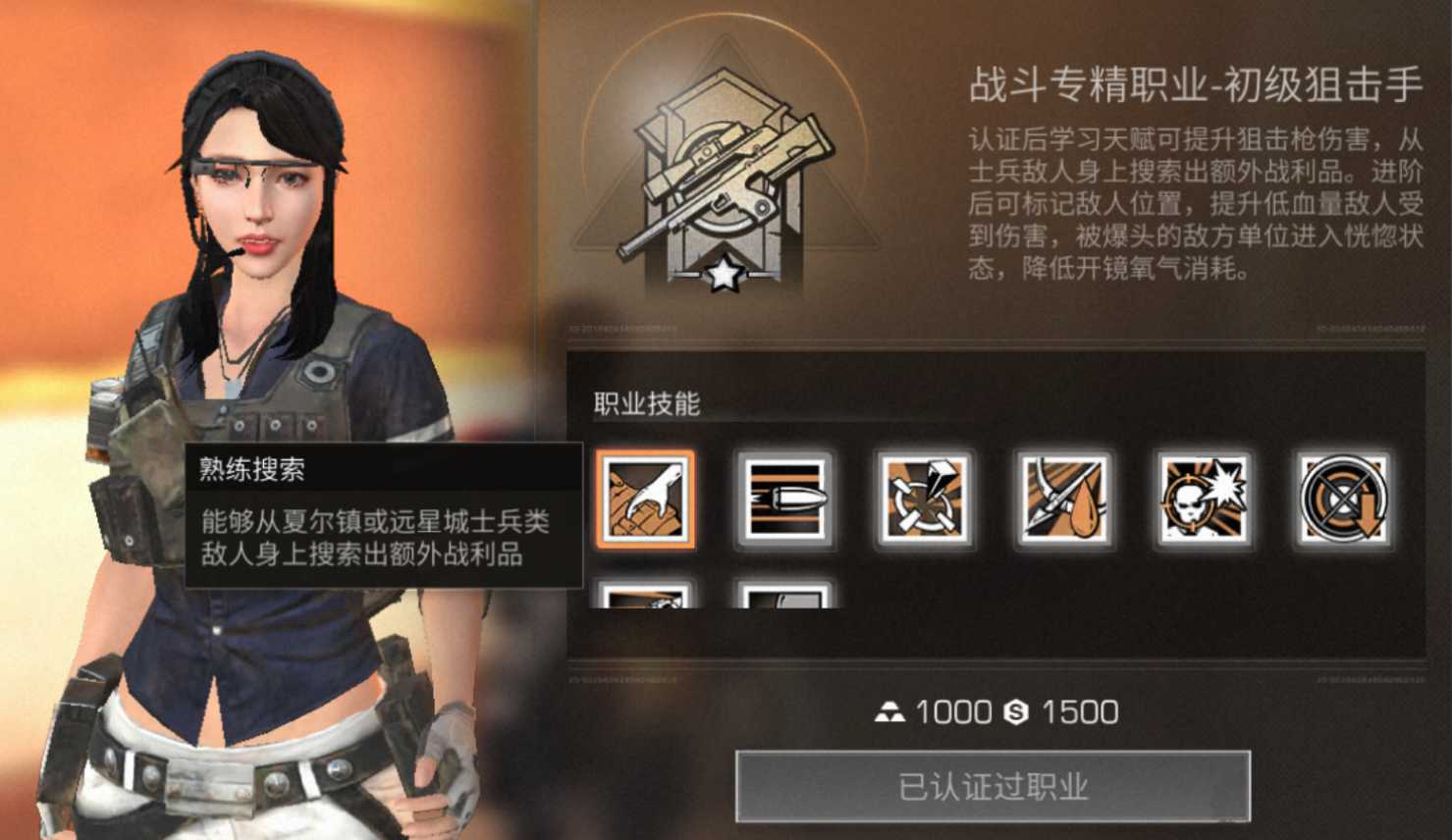 明日之后后期战斗职业选什么 明日之后后期战斗职业选什么