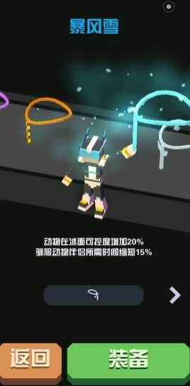 疯狂动物园怎么换鞭子