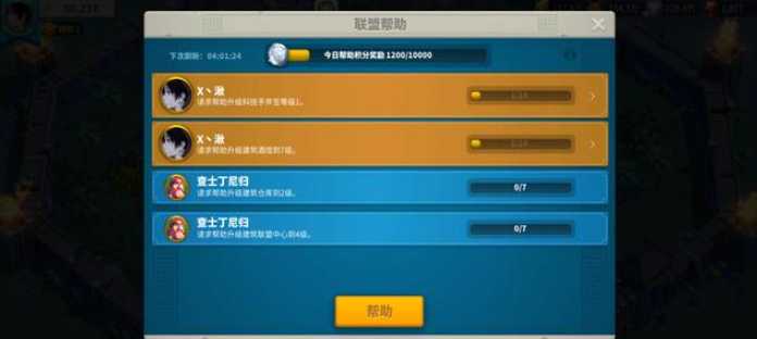 万国觉醒怎么捐献联盟积分