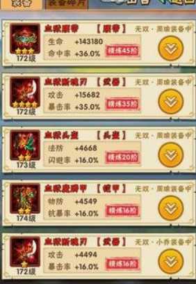 少年三国志天金将甄姬阵容怎么搭配