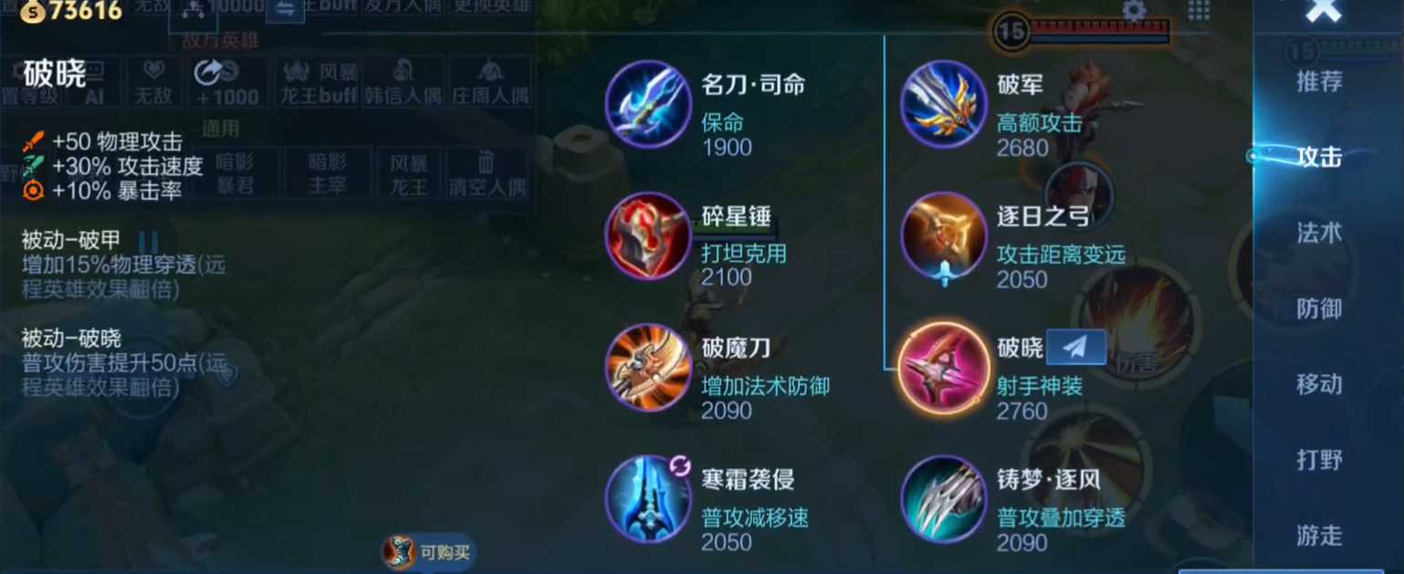 王者荣耀后羿出装铭文怎么搭配 王者荣耀后羿出装铭文怎么搭配