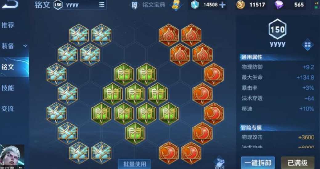 王者荣耀司空震常规出装怎么搭配