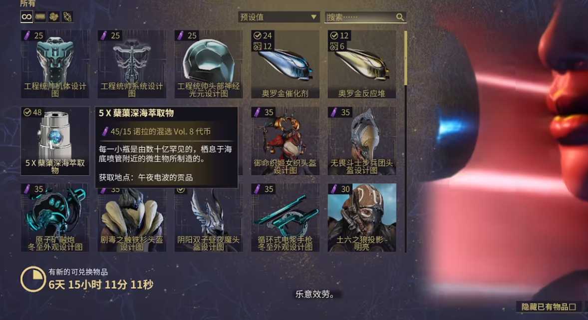 星际战甲蘖蕖深海萃取物在哪刷 星际战甲蘖蕖深海萃取物在哪刷