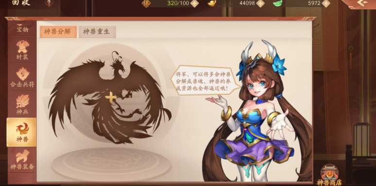 少年三国志2如何获得神兽 少年三国志2如何获得神兽