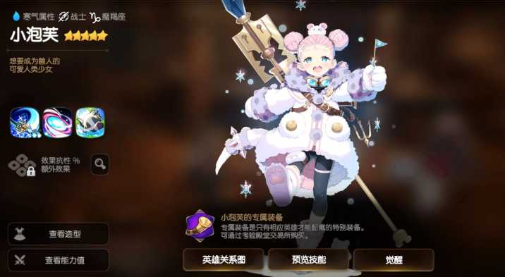 第七史诗pvp进攻队伍有什么推荐