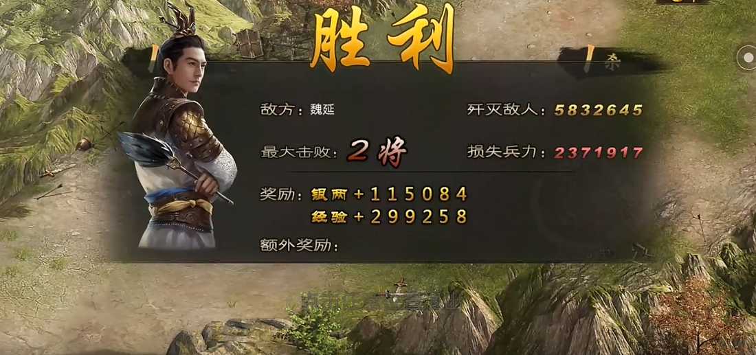 攻城掠地手游魏延怎么打 攻城掠地手游魏延怎么打