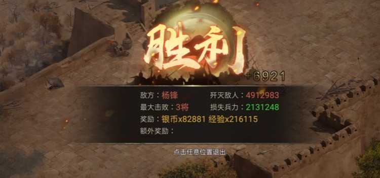 攻城掠地杨峰怎么过