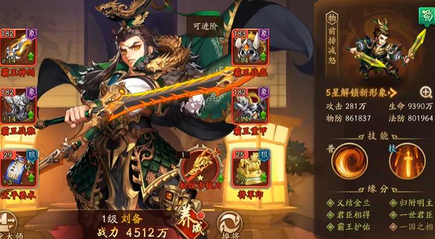 少年三国志2选啥阵容好