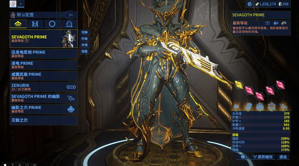 星际战甲最好获得的圣装有哪些 星际战甲最好获得的圣装有哪些