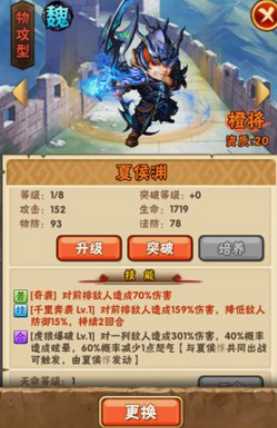 少年三国志副本用什么好打