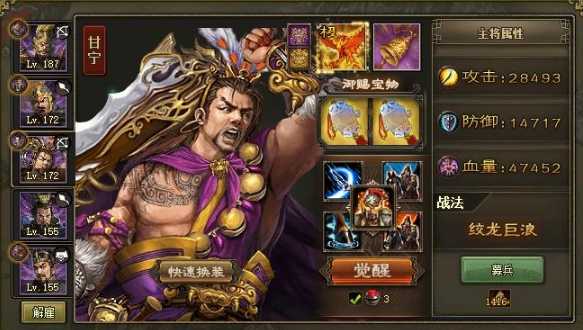 攻城掠地4醒后怎么带将