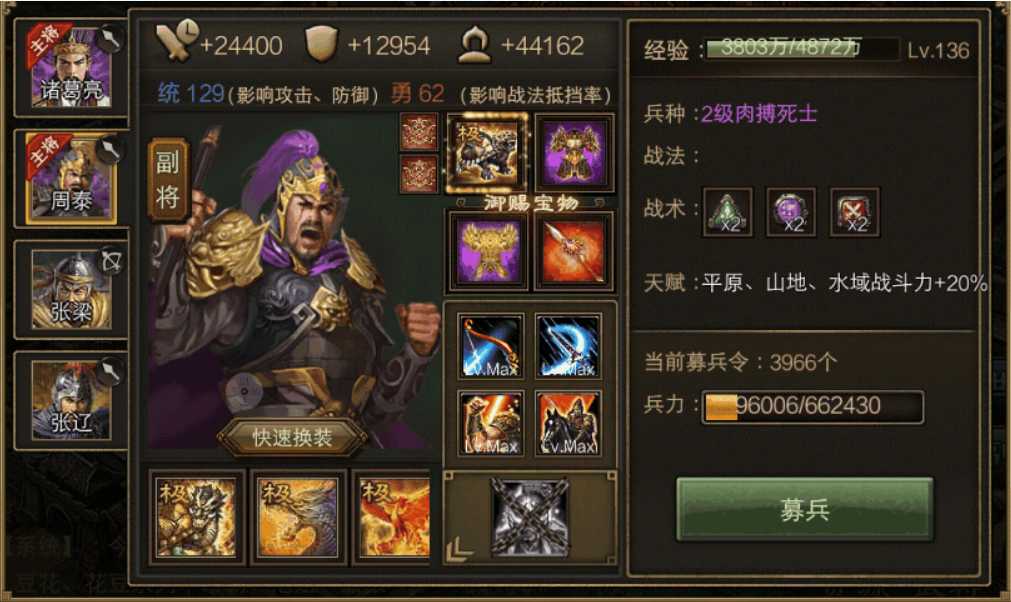 攻城掠地长坂突围怎么玩