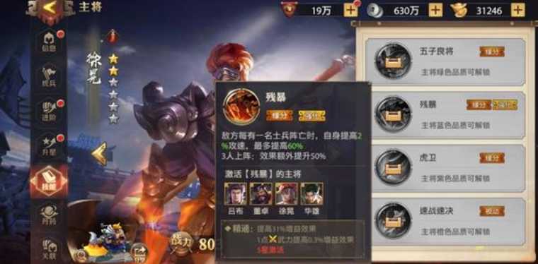 少年三国志零张郃怎么搭配 少年三国志零张郃怎么搭配