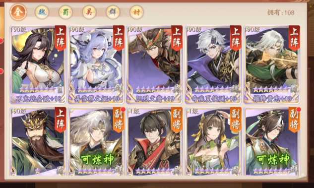 少年三国志2平民阵容怎么搭配 少年三国志2平民阵容怎么搭配