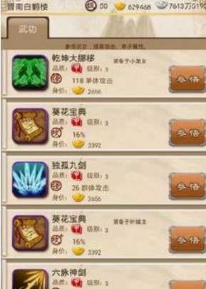 大掌门2武功如何搭配