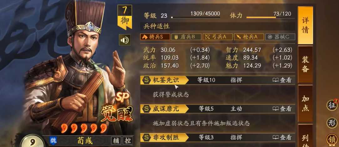 三国志战略版锦帆军克制什么