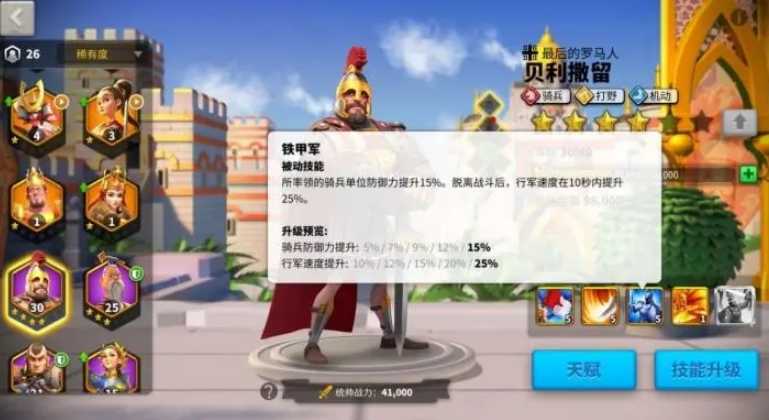 万国觉醒主将等级有什么用