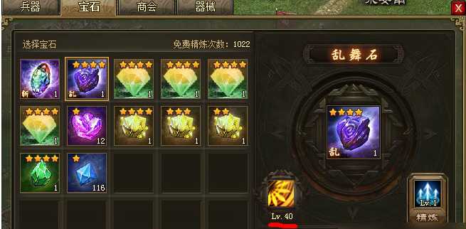 攻城掠地十级宝石什么属性 攻城掠地十级宝石什么属性