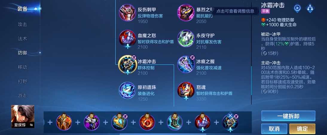 王者荣耀夏侯惇出装顺序怎么排列 王者荣耀夏侯惇出装顺序怎么排列