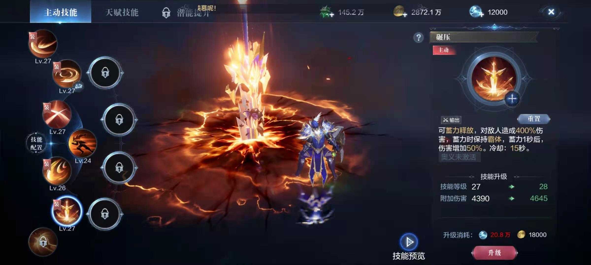 全民奇迹2战士带哪个技能 全民奇迹2战士带哪个技能