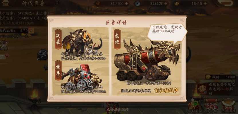 少年三国志2高级装备怎么得