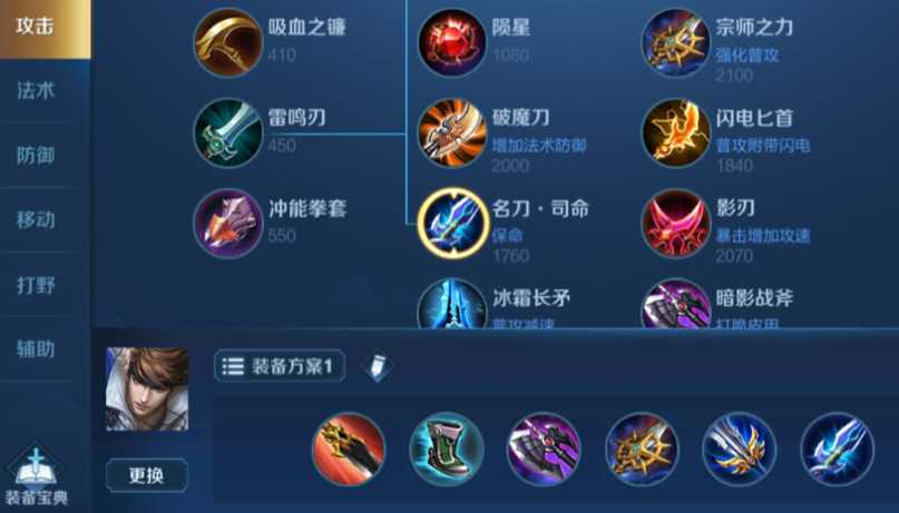 王者荣耀输出赵云如何出装 王者荣耀输出赵云如何出装