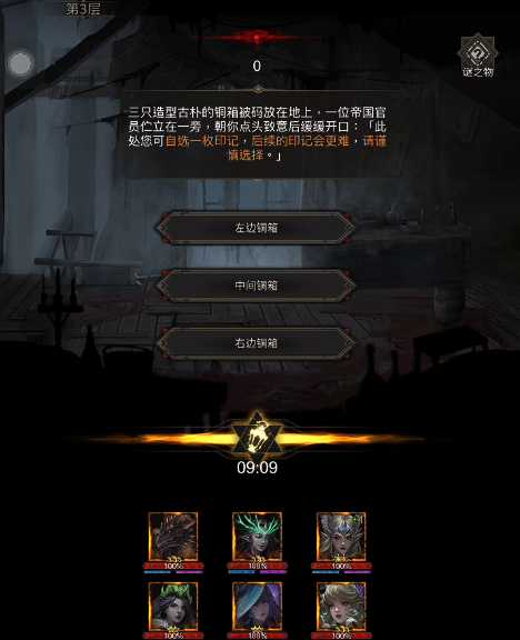 地下城堡3破败宅邸困难怎么过 地下城堡3破败宅邸困难怎么过