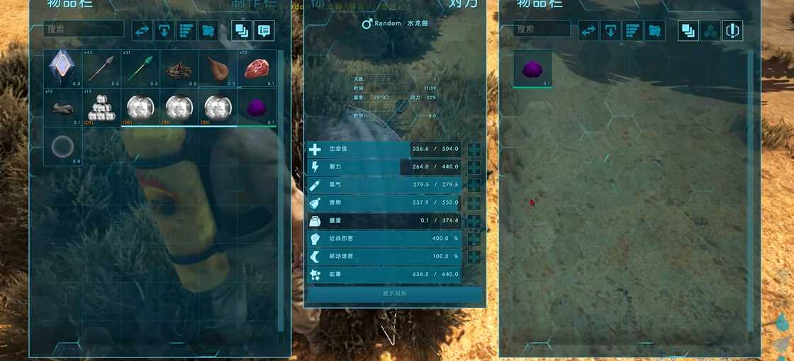 方舟生存进化水龙兽怎么驯服 方舟生存进化水龙兽怎么驯服