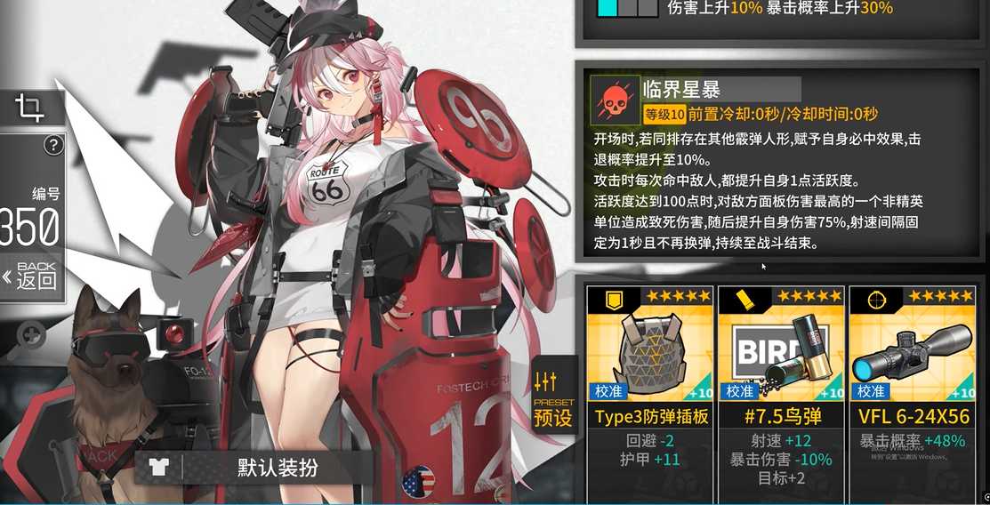 少女前线FO-12值得练吗 少女前线FO-12值得练吗