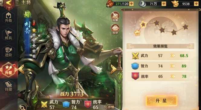 少年三国志零什么阵容好