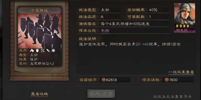 三国志战略版程普如何控制