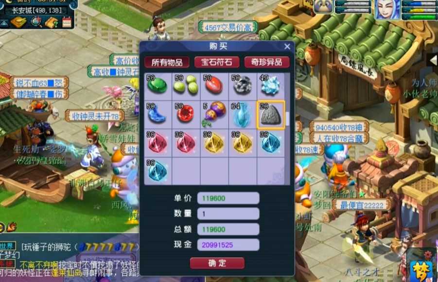 梦幻西游力tg打什么石头 梦幻西游力tg打什么石头