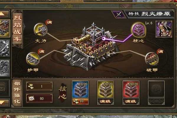 攻城掠地宅府怎么派遣将领