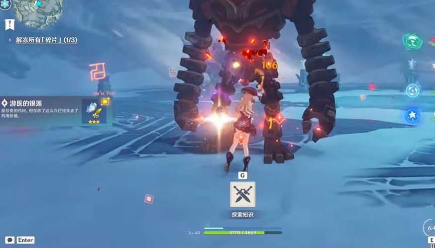 原神雪山三个冰怎么打破 原神雪山三个冰怎么打破