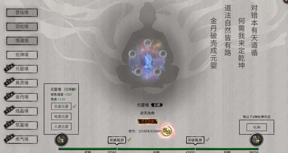 鬼谷八荒怎么快速提升境界