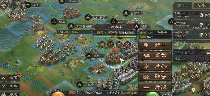 三国志战略版怎么建造防守