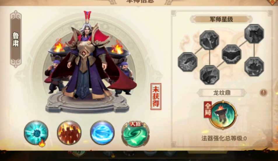 少年三国志零鲁肃篇怎么过 少年三国志零鲁肃篇怎么过