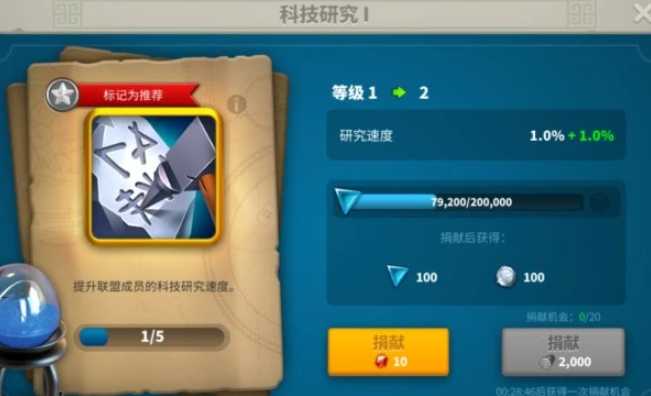 万国觉醒联盟积分怎么获得 万国觉醒联盟积分怎么获得