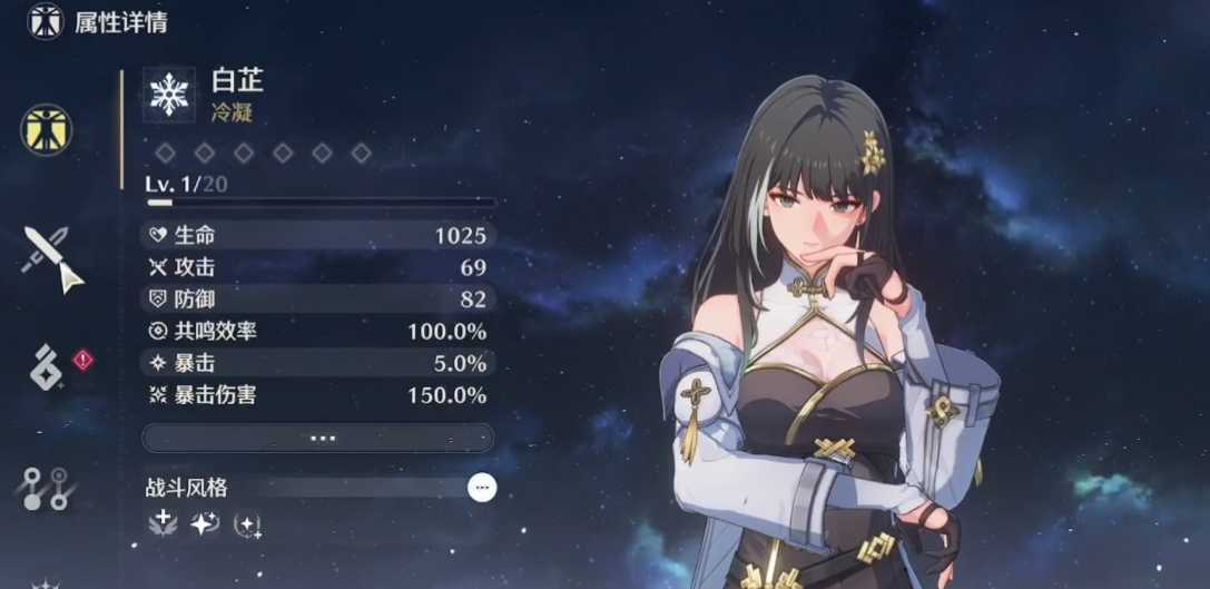 鸣潮丹瑾怎么回血