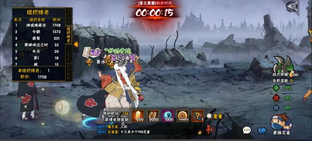 火影忍者要塞怎么加积分 火影忍者要塞怎么加积分