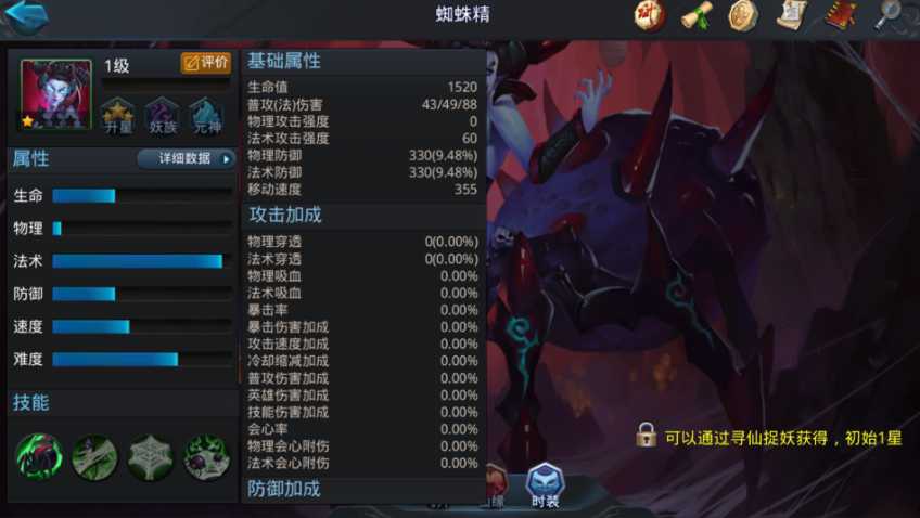 乱斗西游2千里眼怎么配