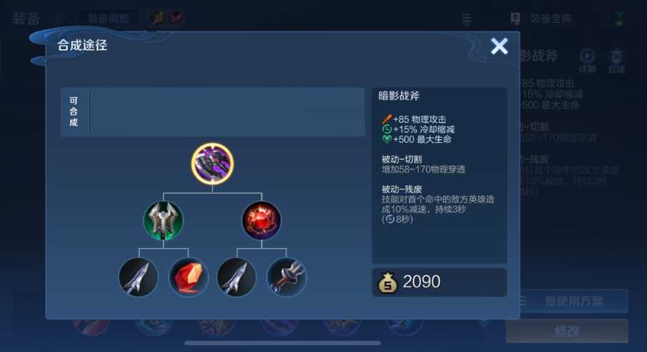 王者荣耀阿轲出装怎么搭配 王者荣耀阿轲出装怎么搭配