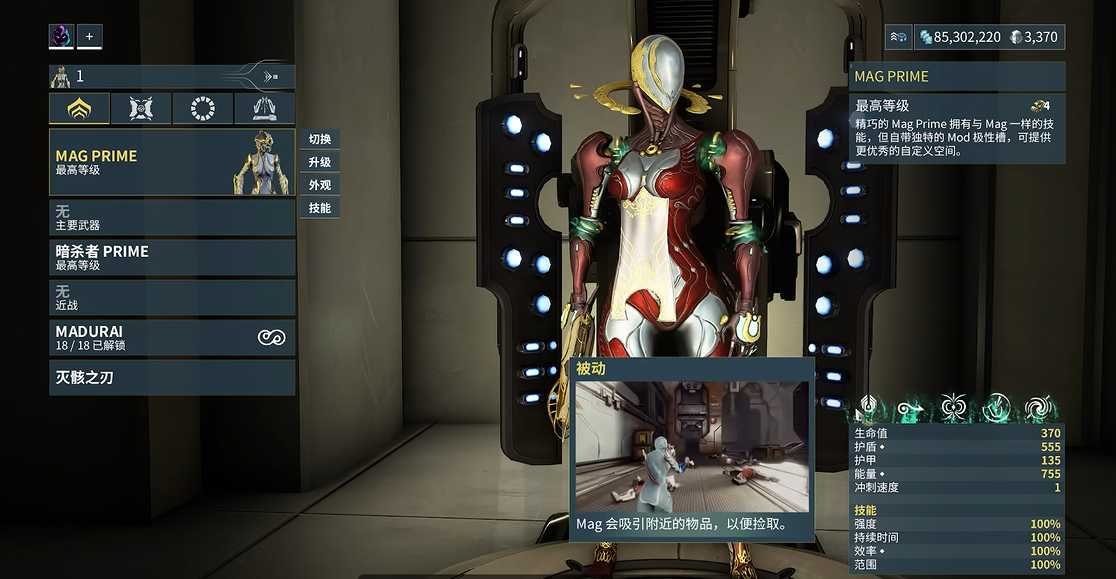 星际战甲新手前期战甲选择什么好 星际战甲新手前期战甲选择什么好